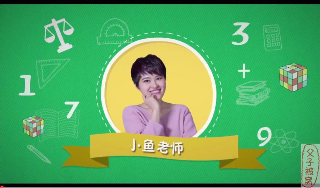 凯叔系列《跟着名师学数学,1-3年级计算专题课》教学视频+课件