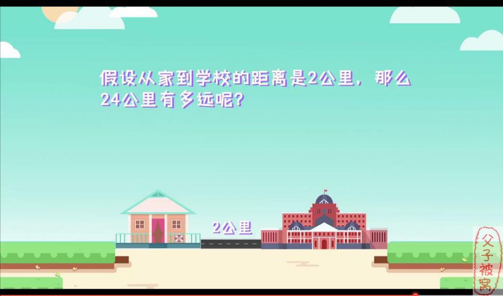 凯叔系列《跟着名师学数学,1-3年级计算专题课》教学视频+课件