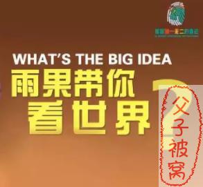 《雨果带你看世界》 共52集 儿童哲学专题动画片 附mp3音频