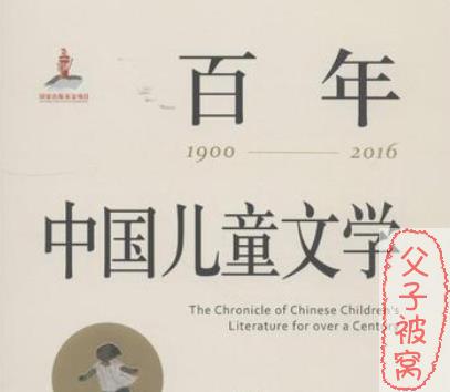 《中国儿童文学百年经典原创绘本》花儿卷 MP3音频