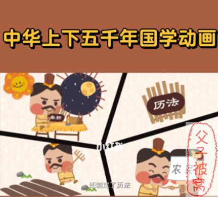 乐乐课堂《古代寓言14集+明清小说23集+诸子百家37集》动画视频