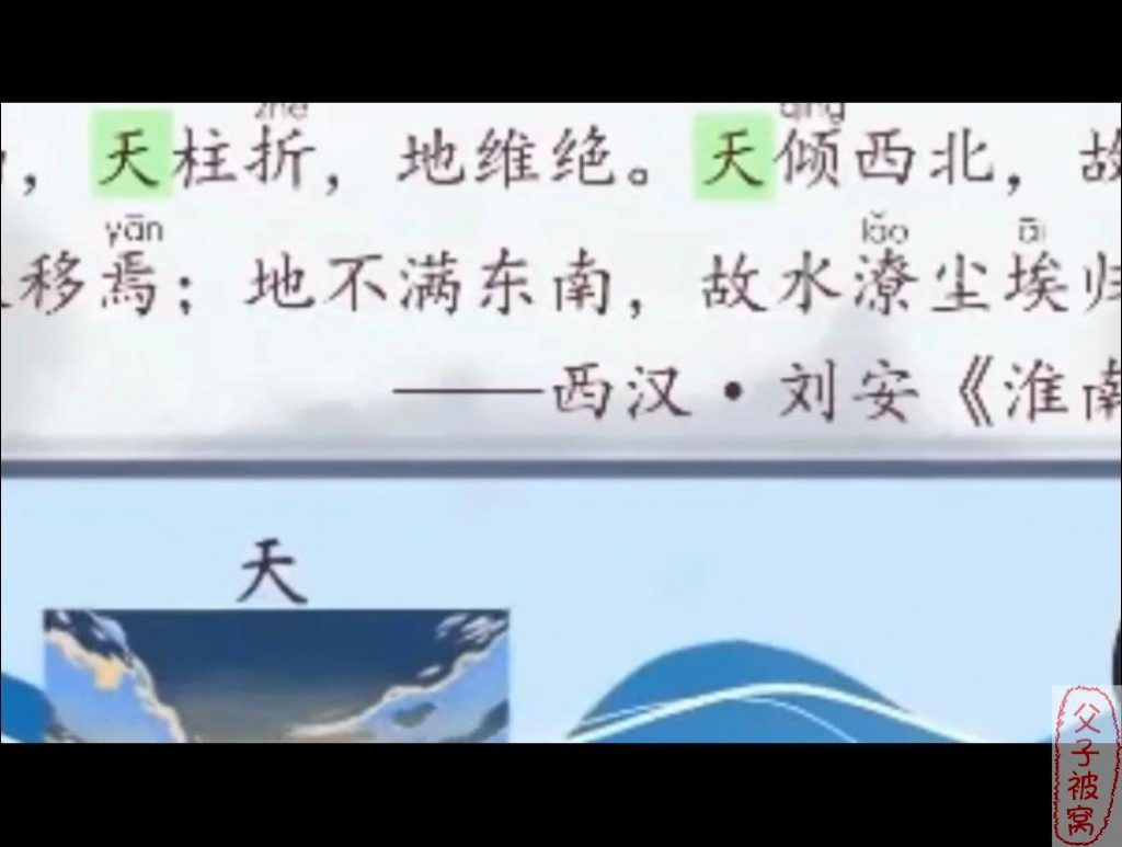 云舒写《小学必考文言文40讲》教学视频