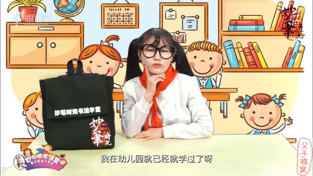 妙心硬笔课堂之《基本笔画与笔法》共33集