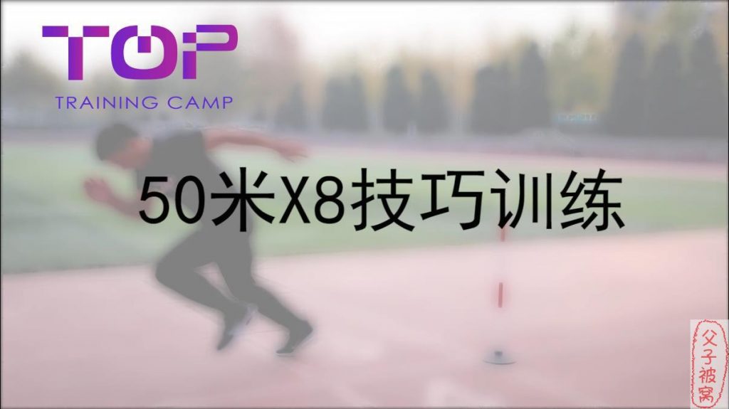 《小学体育考试项目教学秘籍》视频教程