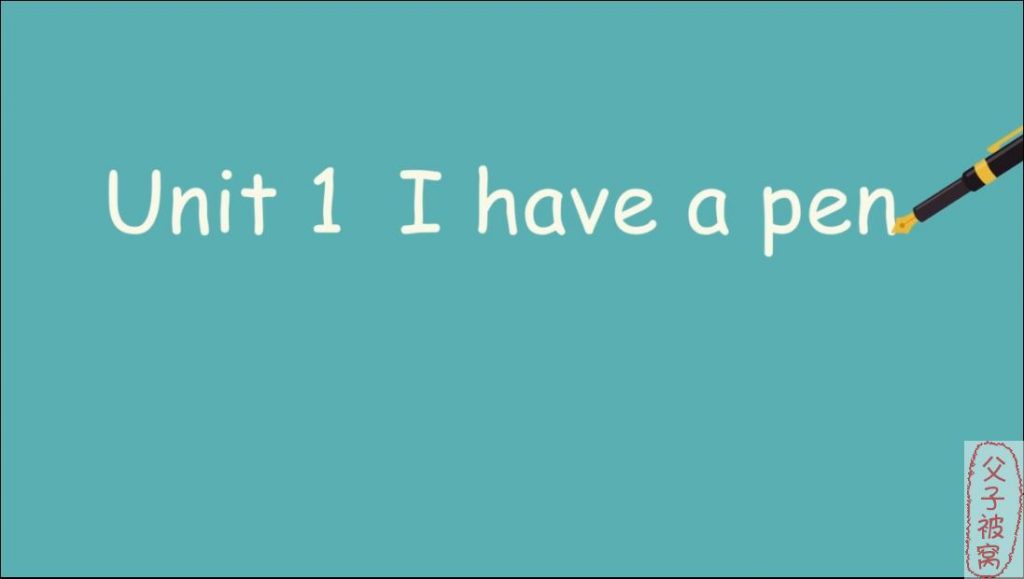 《图样大脑:小学单词全记牢》教学视频 共80节 MP4