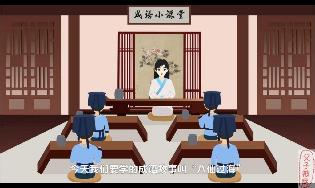 《成语小课堂》共30集 动画趣解成语故事