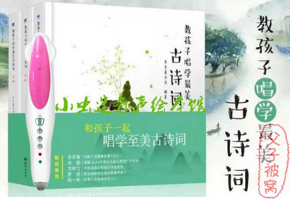 常青藤爸爸《教孩子唱学最美古诗词(上中下)(精)》60集全 mp3音频
