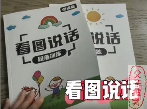 李格老师《看图写话句子系列》教学视频 共43讲