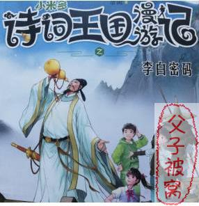 《小米多漫游诗词王国：李白密码》 全10集 高清动画视频