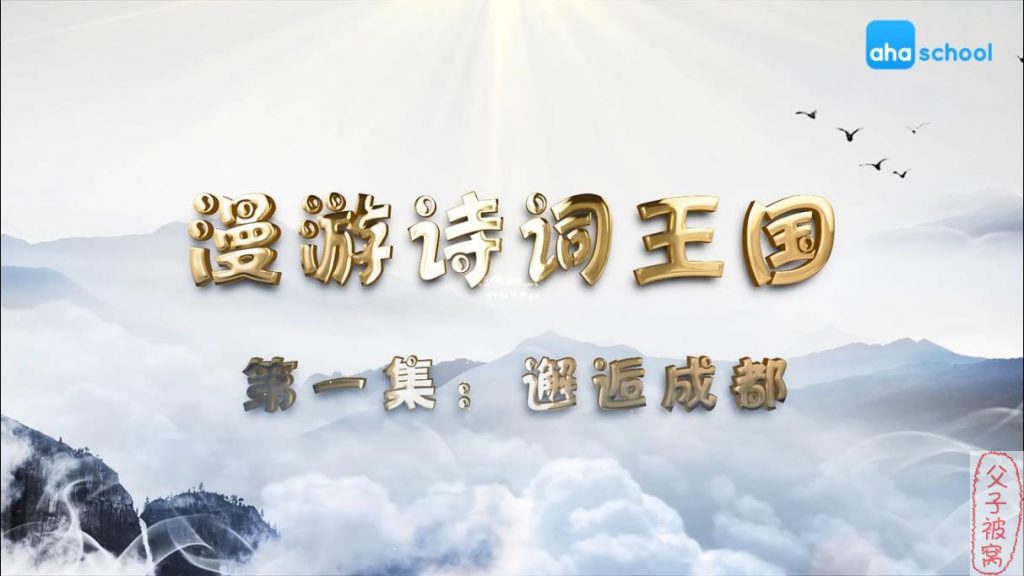 《小米多漫游诗词王国:李白密码》 全10集 高清动画视频