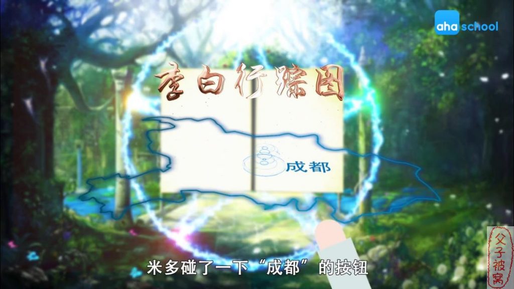 《小米多漫游诗词王国:李白密码》 全10集 高清动画视频