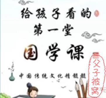 于丹《给孩子的第一堂国学汉字启蒙课》52讲全  MP4视频