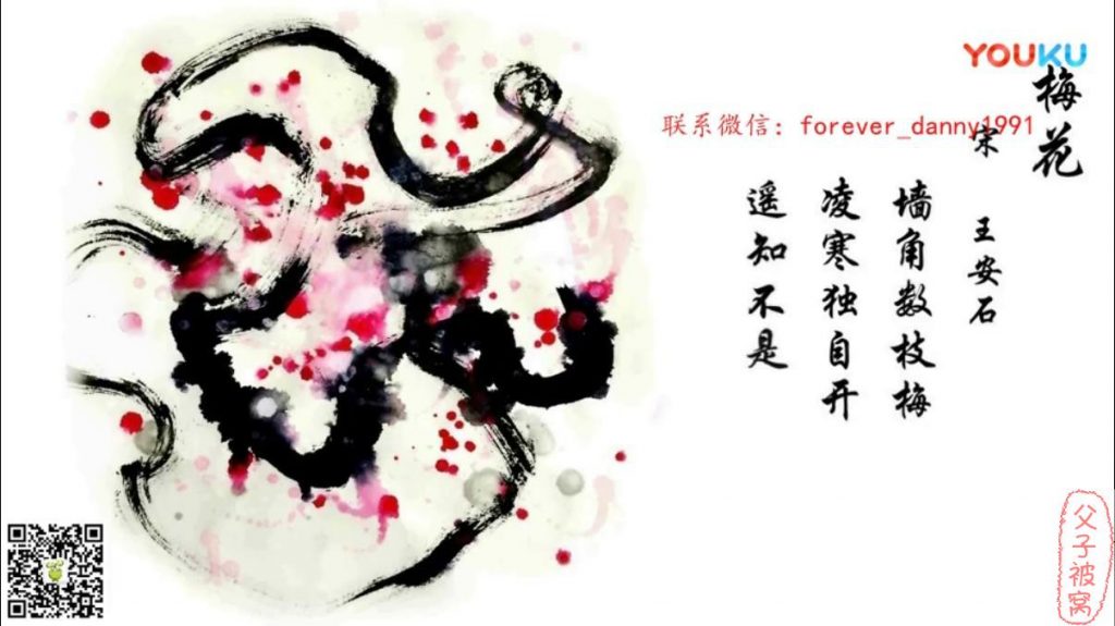 《爱豆国画课:如诗如画》 共48个视频  一首古诗一首国画