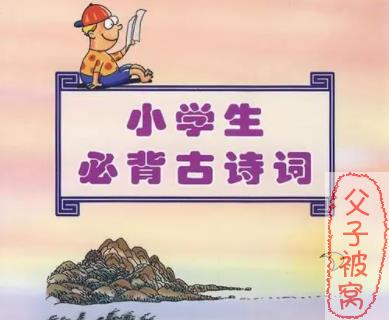 梅语文《统编教材1~6年级上下册必背古诗词》朗读音频+电子版（新）