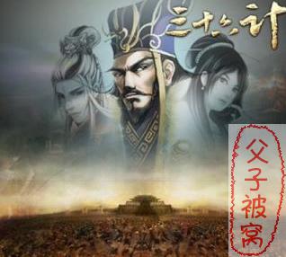 给孩子的《超级三十六计故事》共38集 mp3音频