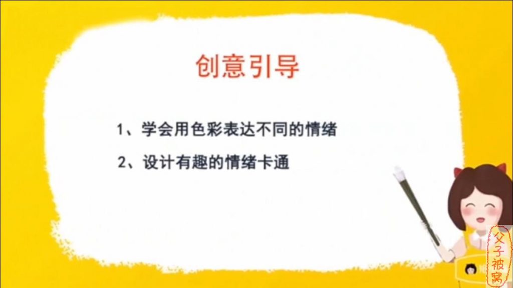 看了就会画《跟着迪斯尼学画画》教学视频 附趣味小课堂