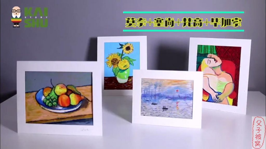 凯叔《零基础玩转油画棒》共10讲 完结版