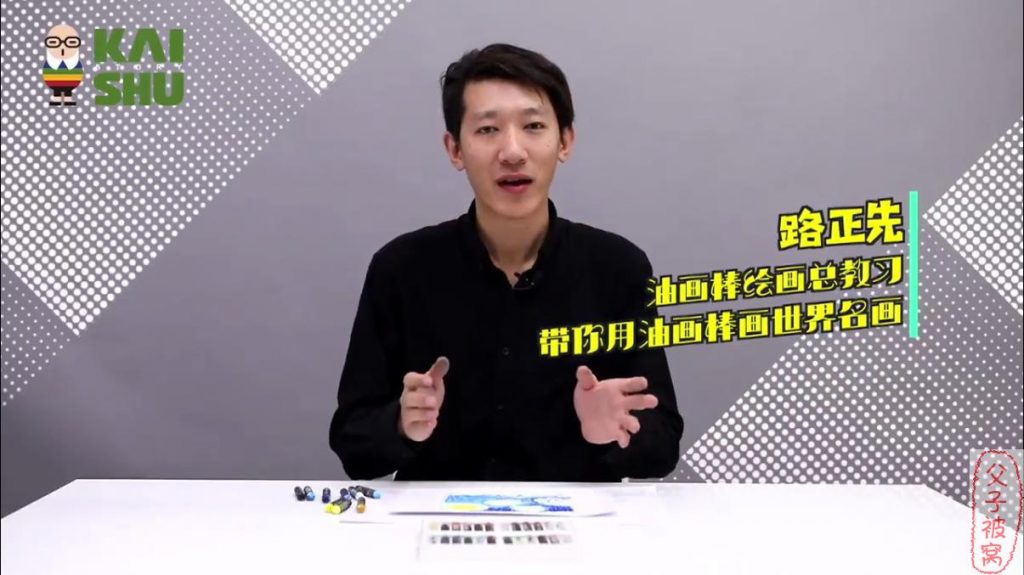 凯叔《零基础玩转油画棒》共10讲 完结版