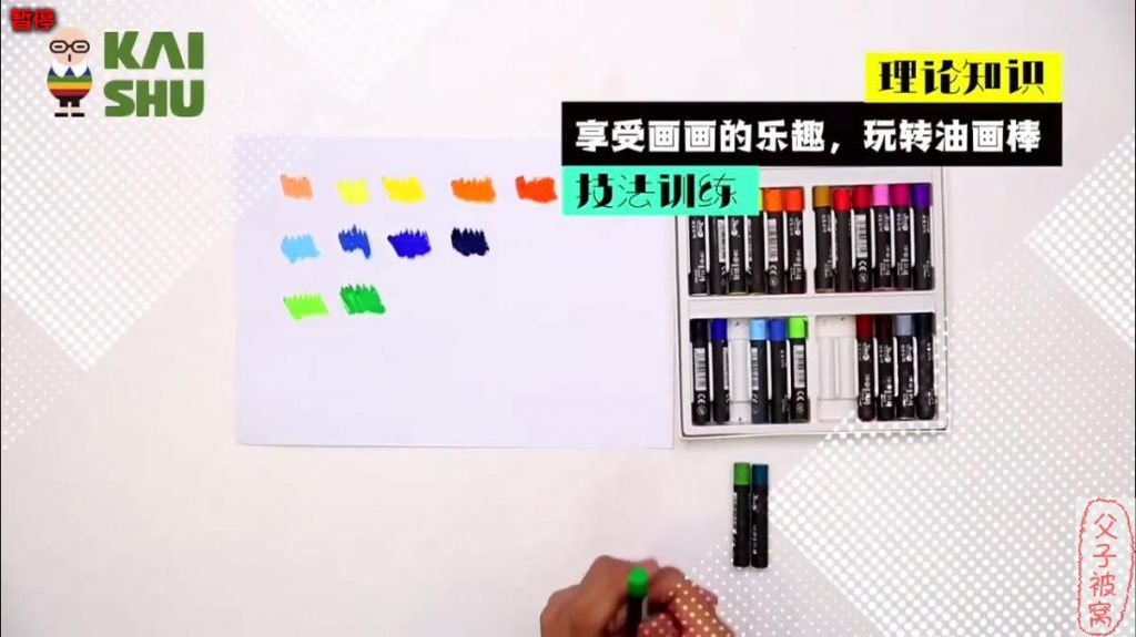 凯叔《零基础玩转油画棒》共10讲 完结版