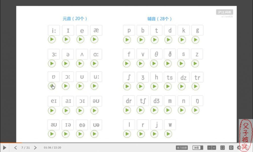 《零基础直达流利生活口语》共128课时