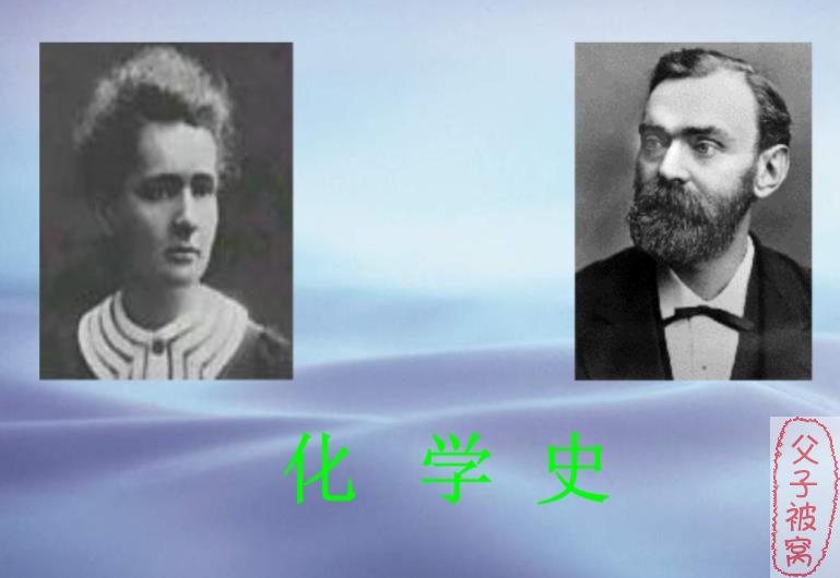 《BBC化学史》3集纪录片 中文字幕