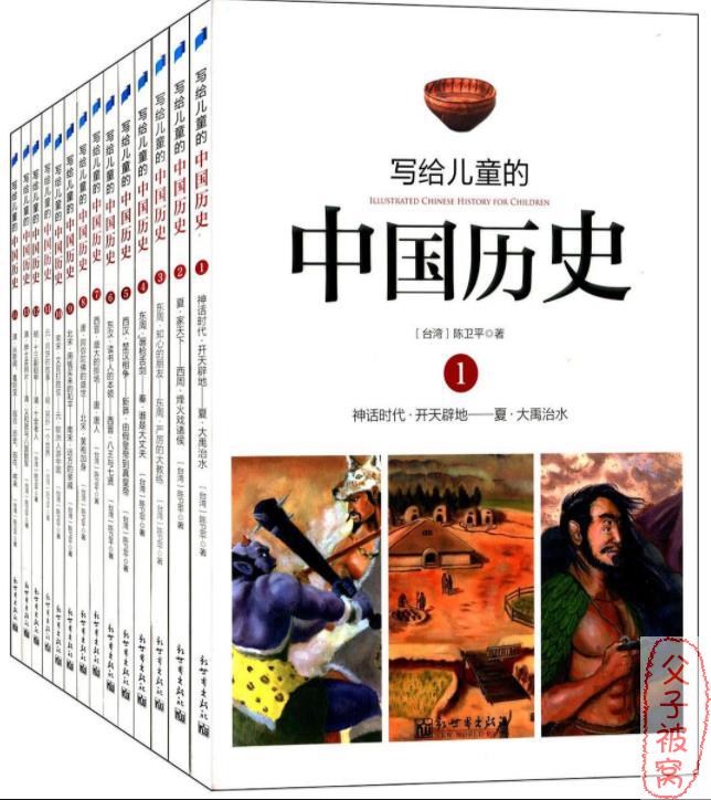 《写给儿童的中国历史》 共9册 mp3音频