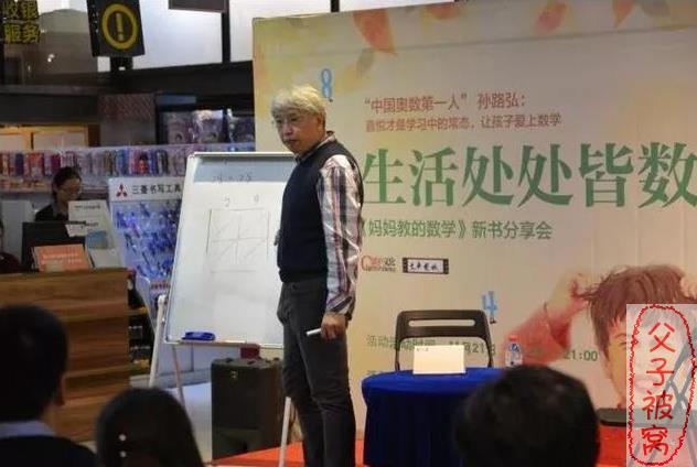 《孙路弘小升初小学数学》教学视频 100讲（完结）