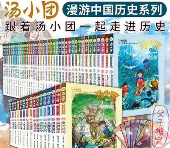 《汤小团漫游中国历史系列》共5卷 mp3音频
