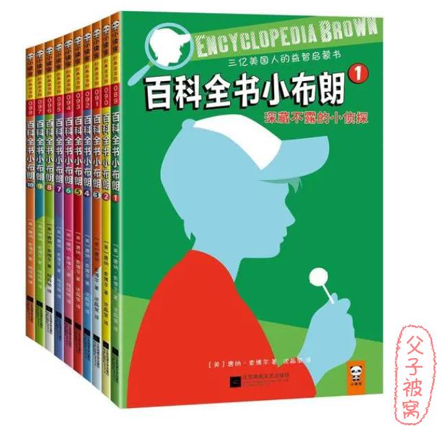 《百科全书小布朗》Encyclopedia Brown系列（MP3 + PDF）合集