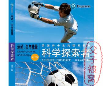 《科学探索者(套装全17册)》 PDF彩绘版