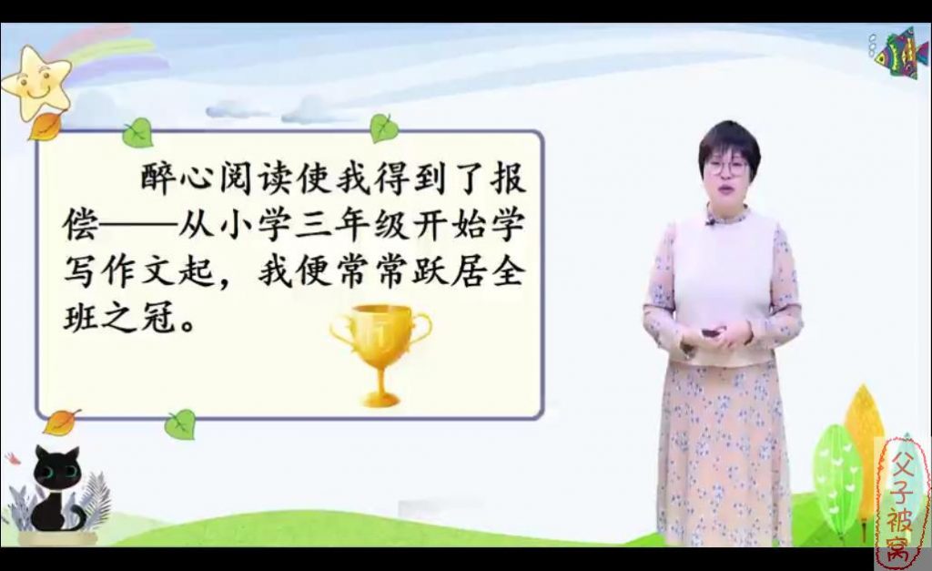 《纳米盒子语文阅读理解》教学视频 5-6年级