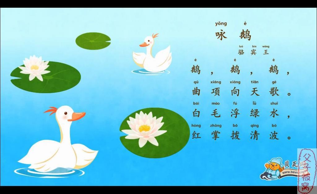 《贝瓦学唐诗》 共31集 超清1080P