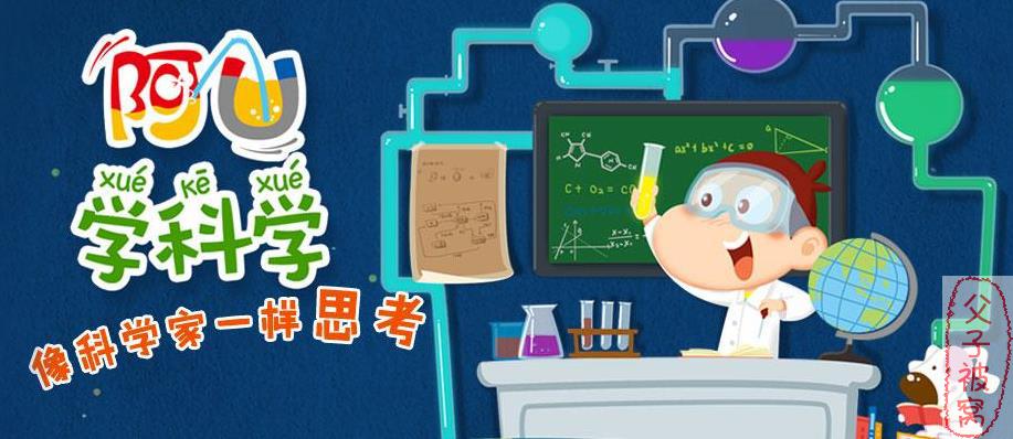 《阿U学科学》动画视频 第一季 共32集全