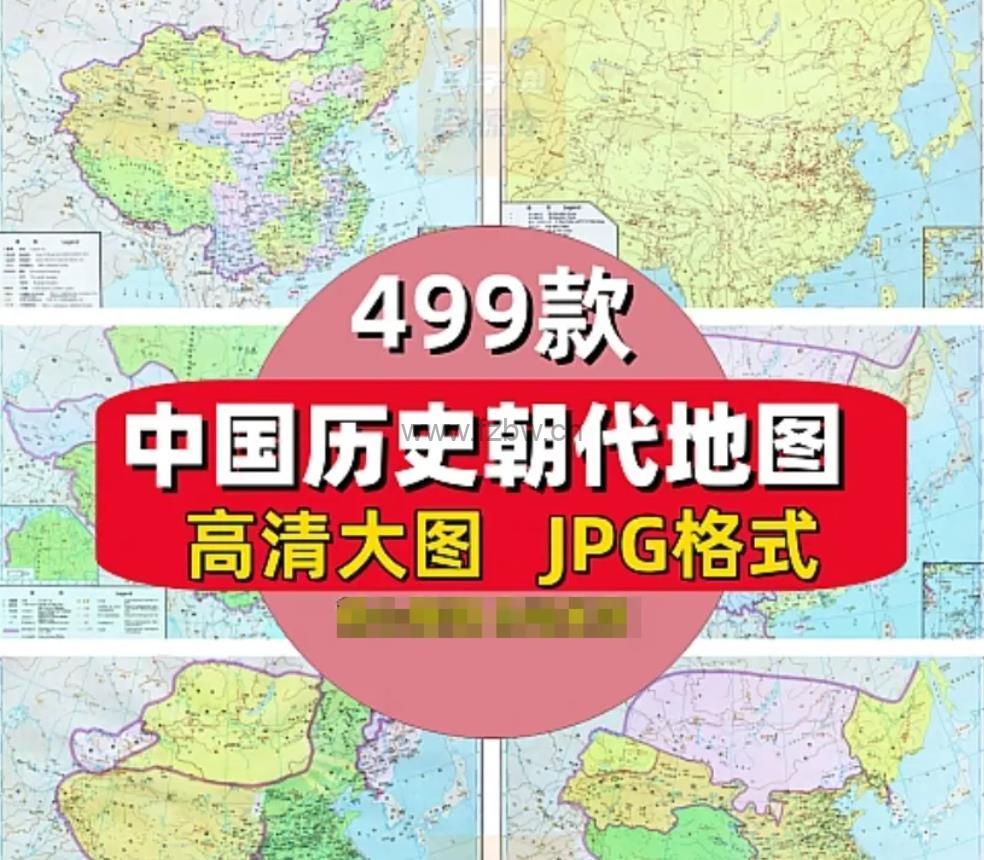 《中国古代历朝地图》电子版 图片+PDF – 父子被窝