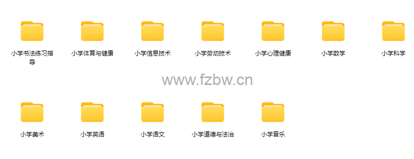 小学教师用书（人教版、冀教版、北师大、苏教版等）