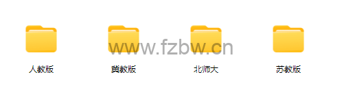小学教师用书（人教版、冀教版、北师大、苏教版等）