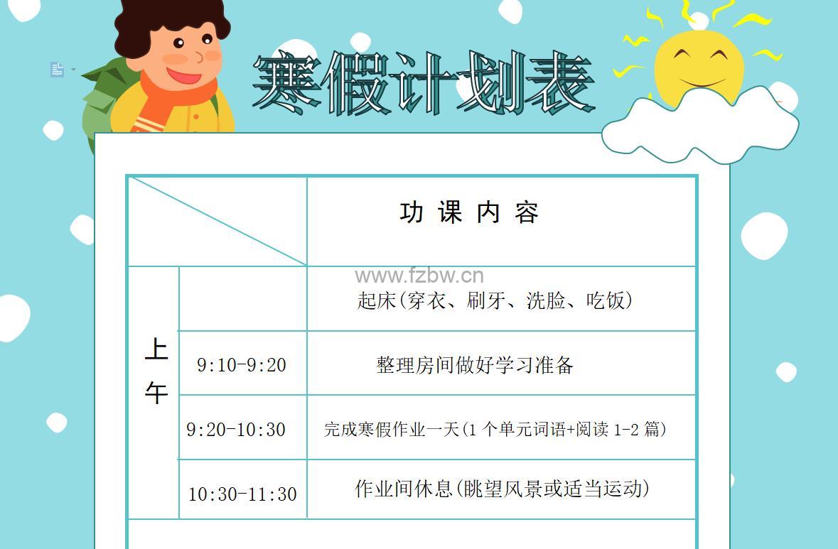 《2025小学寒假学习资料包》PDF格式