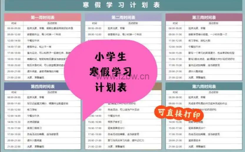 《2025小学寒假学习资料包》PDF格式