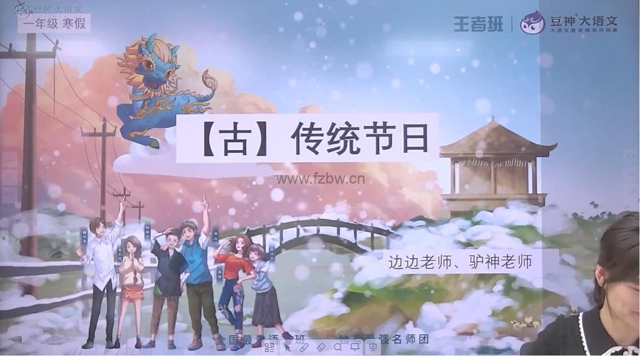 豆神大语文2020-2021王者班（1-8年级全套高清视频+pdf资料）