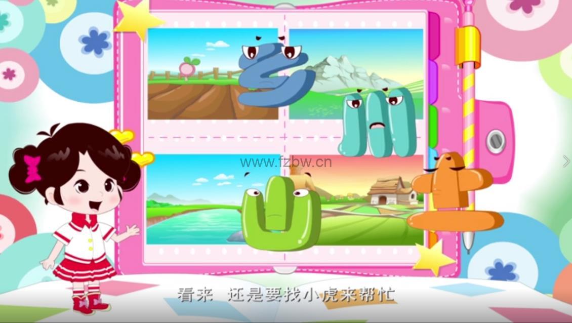 《汉字虎小侠》识字动画片