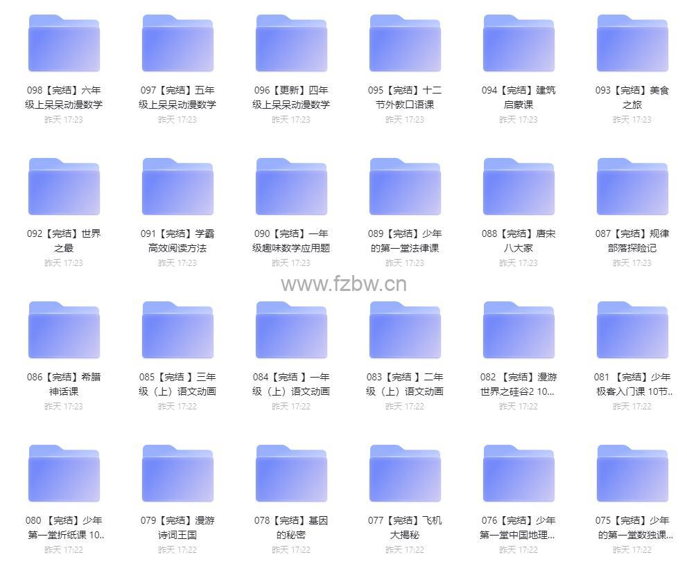 芝麻学社视频资料大合集