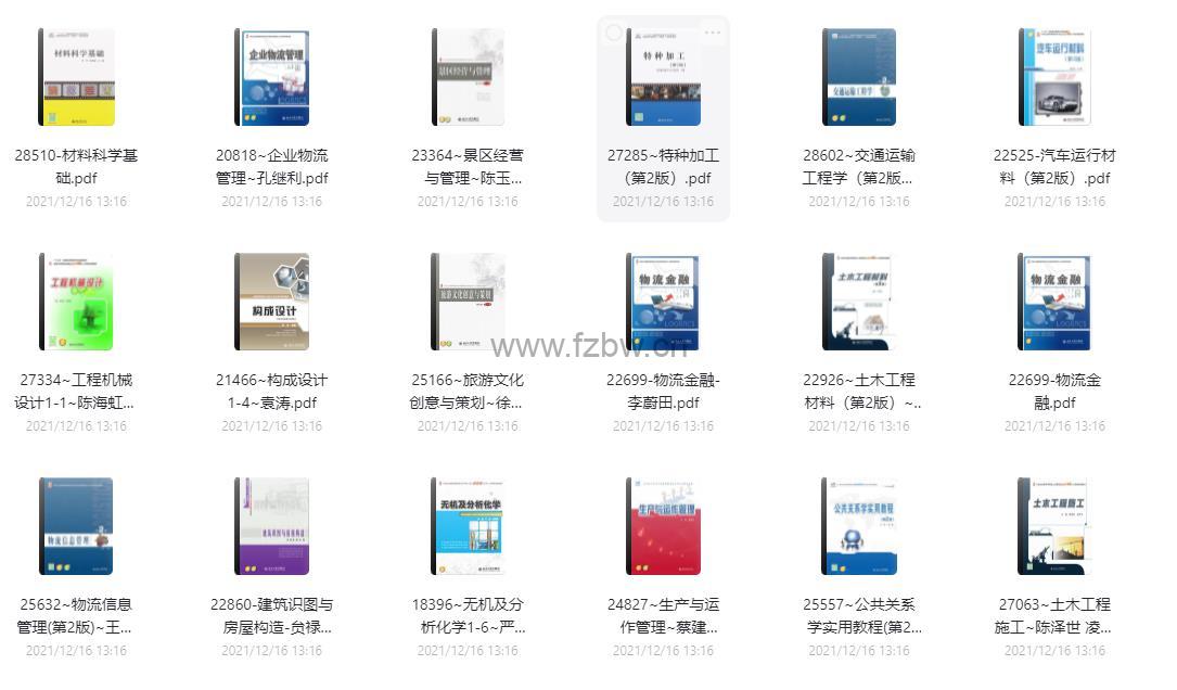 北京大学出版社图书集合972本