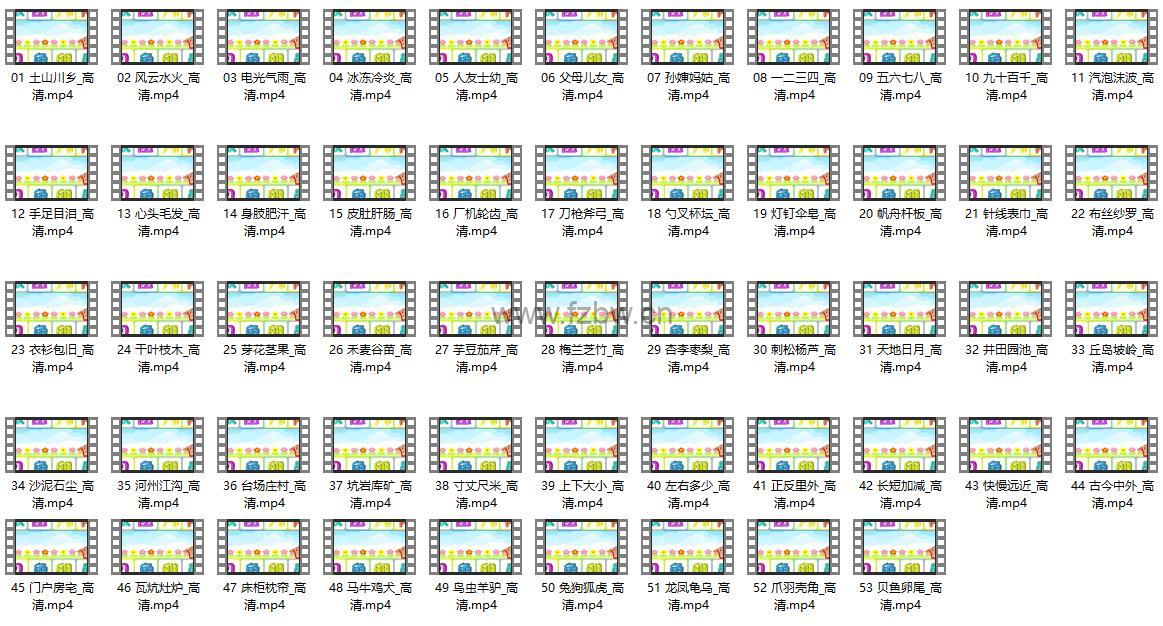《汉字虎小侠》识字动画片