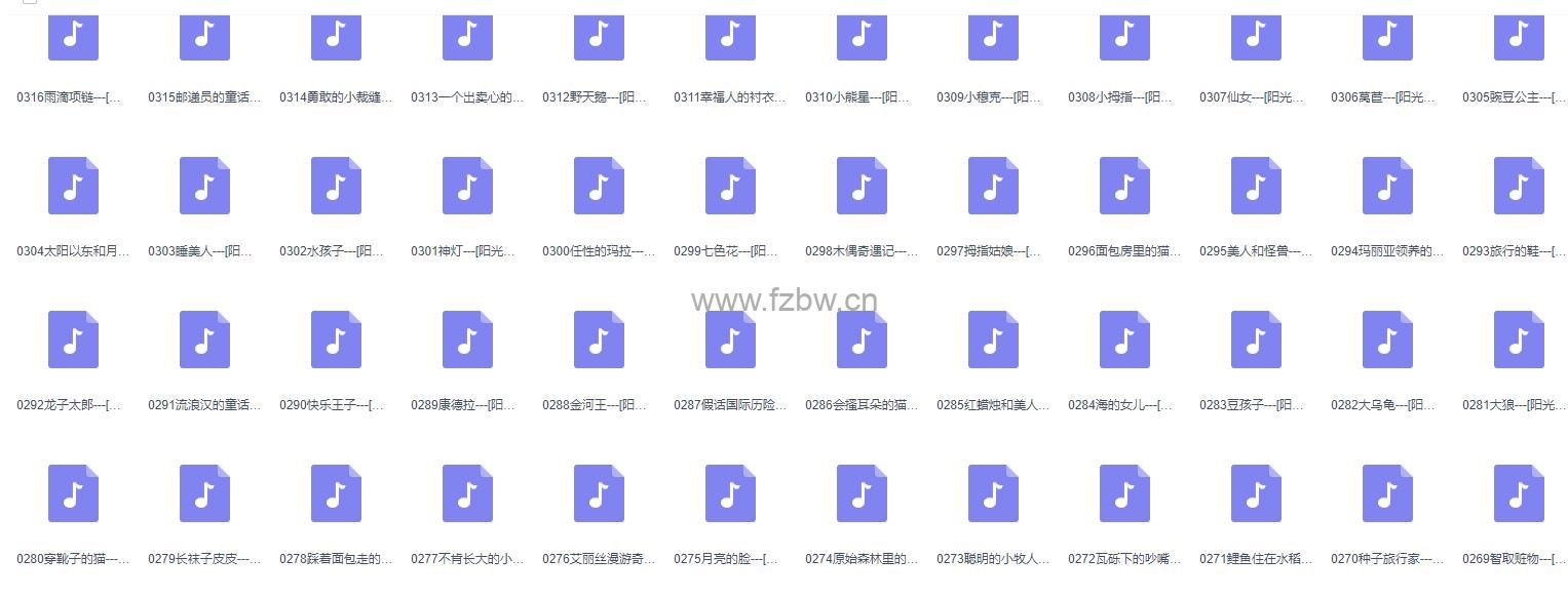 《中国现代童话大全》 共209集 MP3音频