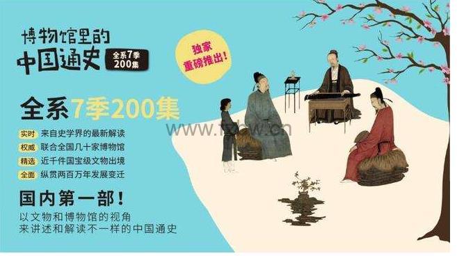 《假日博物馆》1-7 季全 让文物给孩子讲故事