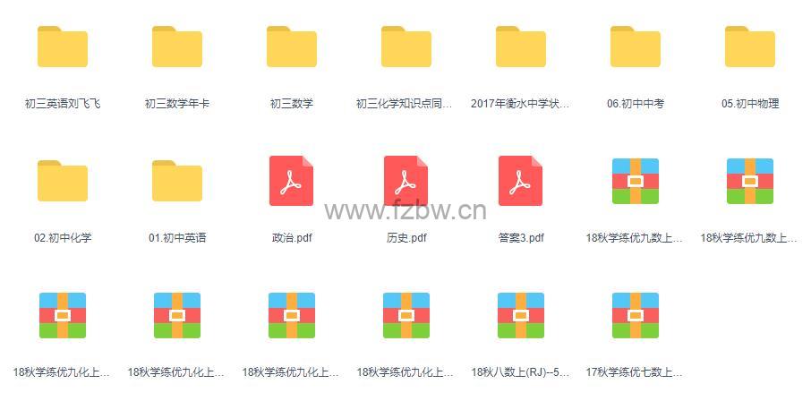 初三总复习资料