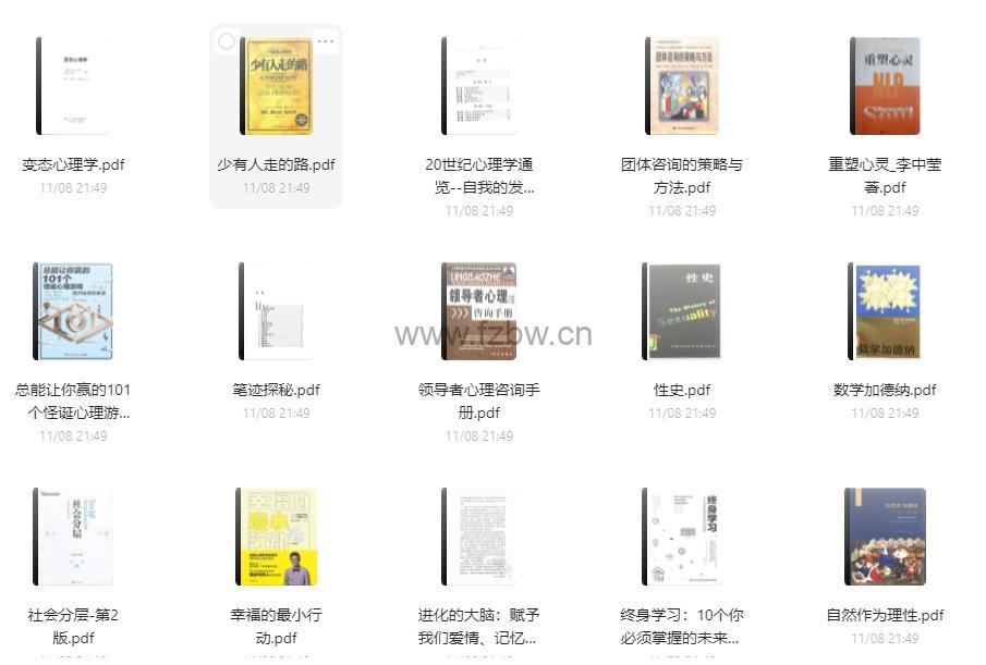 300多本心理学书籍分享