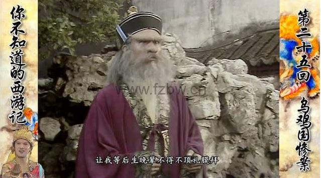 《你不知道的西游记》全48集