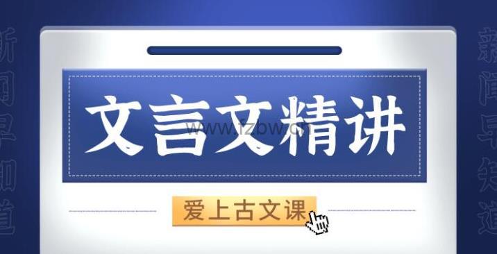 窦神来了《经典文言文精讲》完结版 音频+PDF