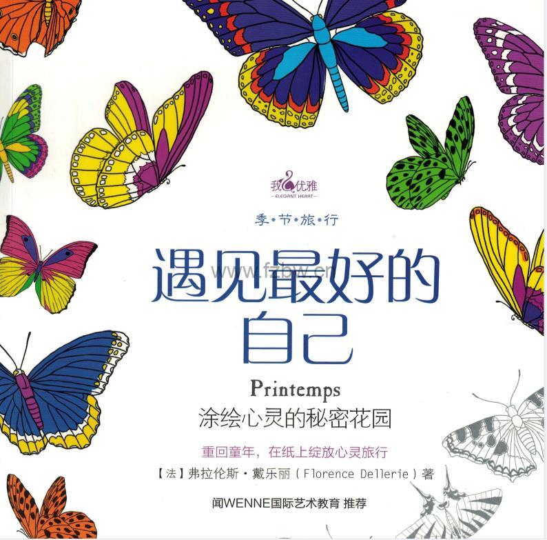 《创意涂色书》共4本 PDF格式